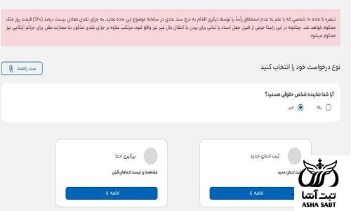 ورود به سامانه ساغر